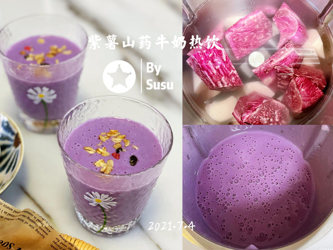 小美版各种米糊、豆浆、热饮合集