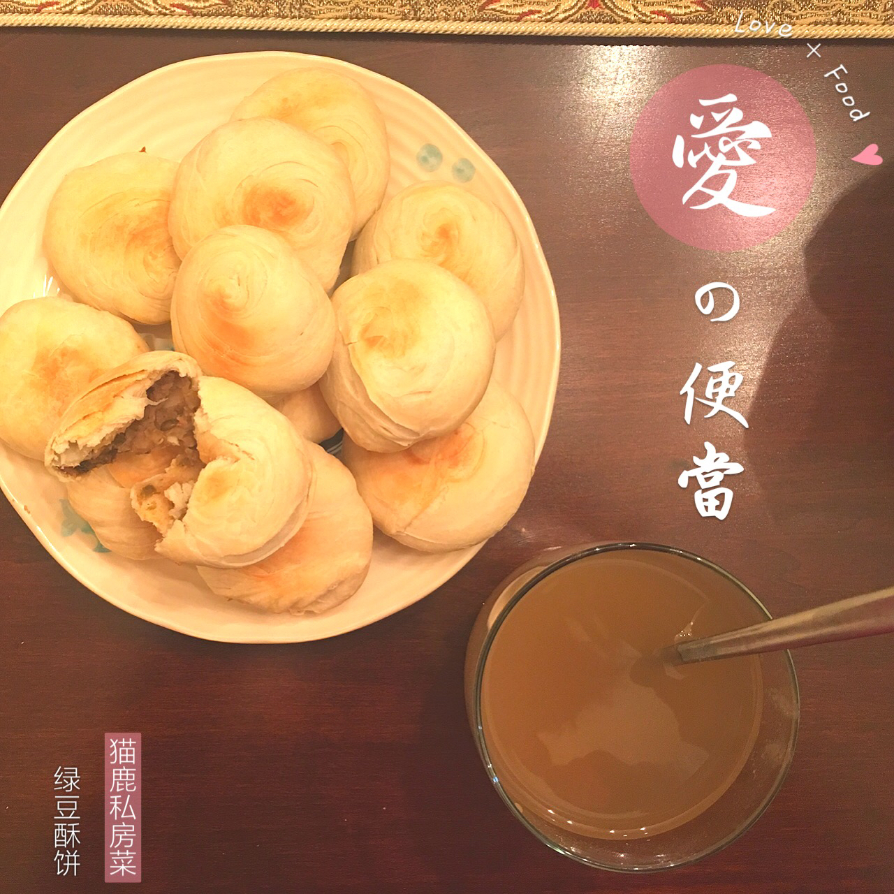 酥皮绿豆饼