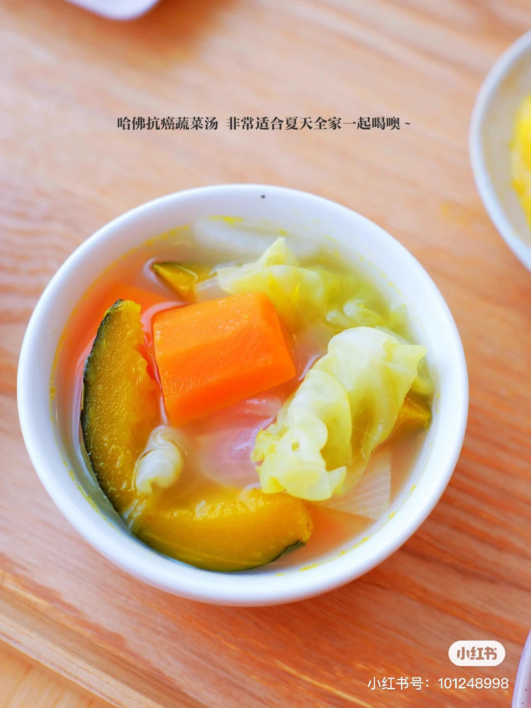 哈佛抗癌蔬菜汤的做法