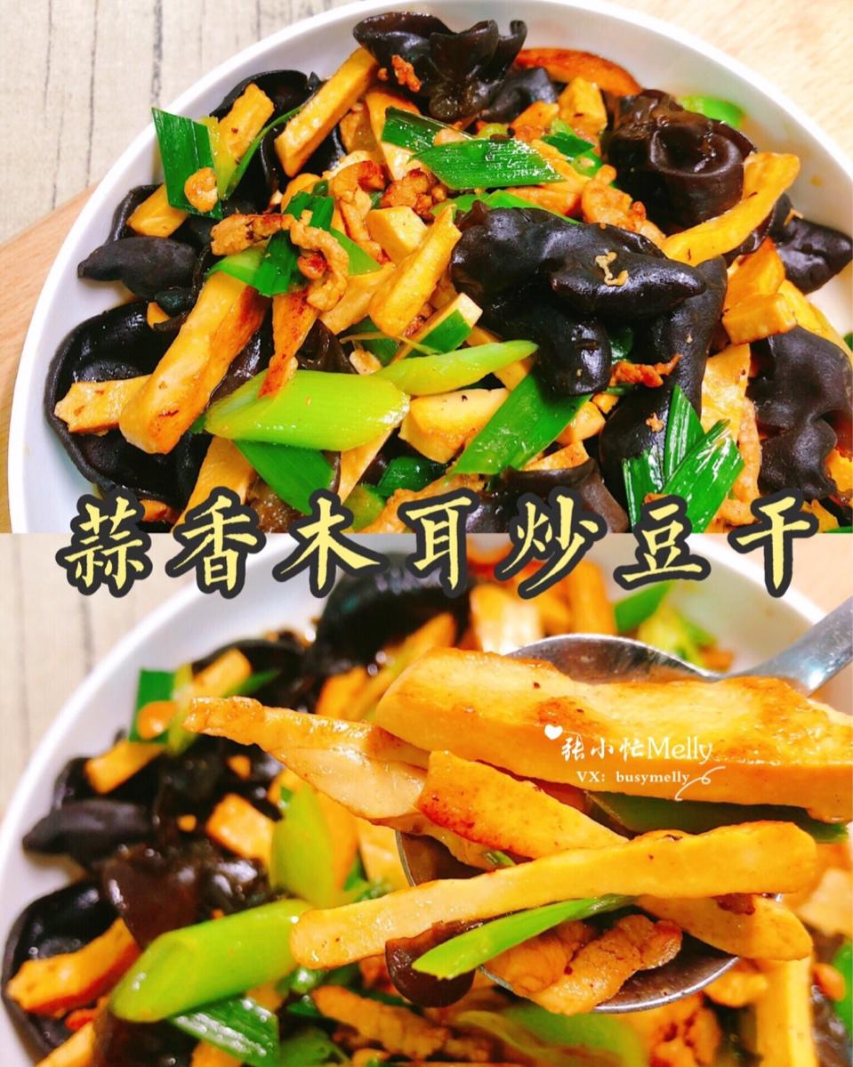 蒜香木耳炒豆干‼️大热天也让你多吃两碗饭🤣