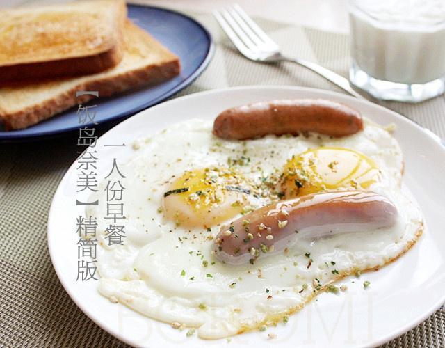 【饭岛奈美】精简版—人份早餐的做法
