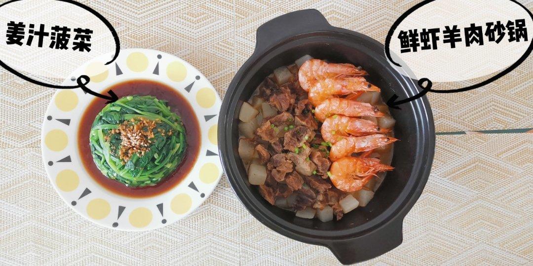 【曼食慢语】鲜虾羊肉砂锅