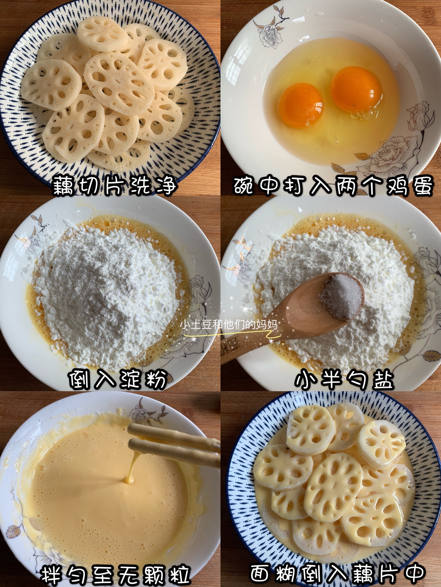 莲藕神仙吃法㊙️比薯片还好吃的香酥椒盐藕片的做法 步骤1