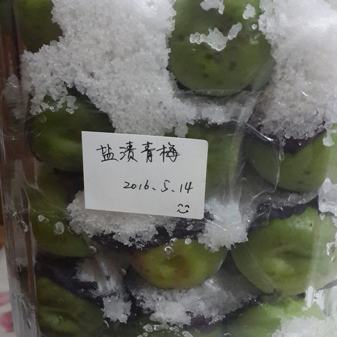 塩梅干し（盐渍青梅）