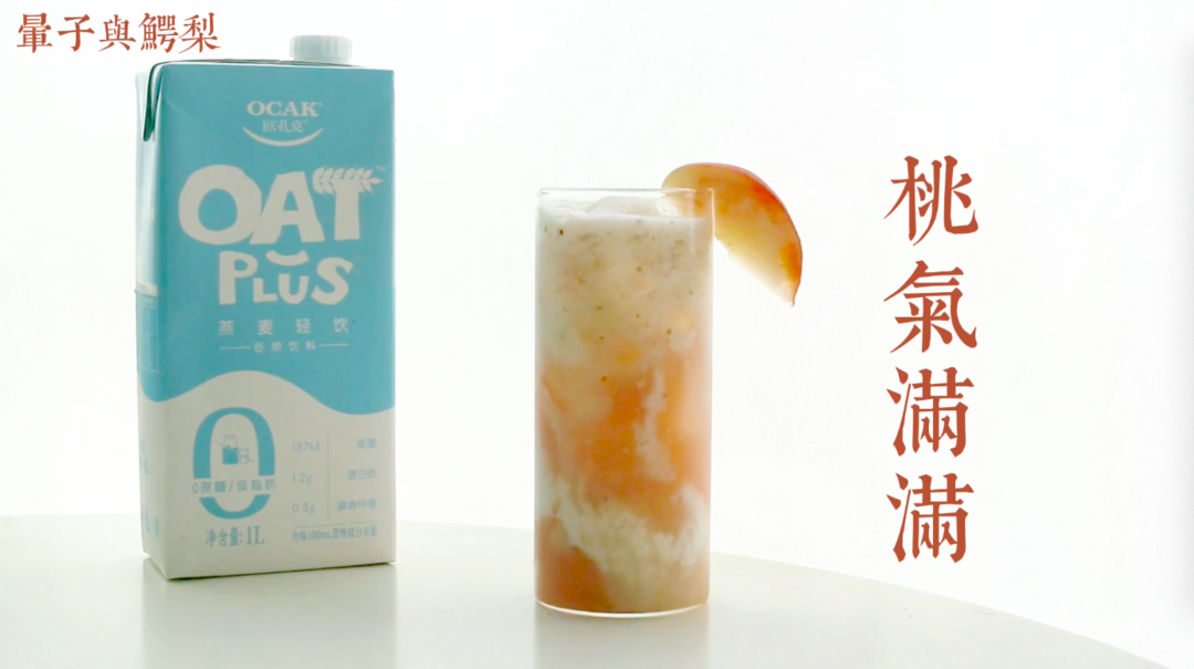 桃气满满的做法