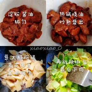 【一看就会】超级下饭菜—土豆辣子的做法 步骤2