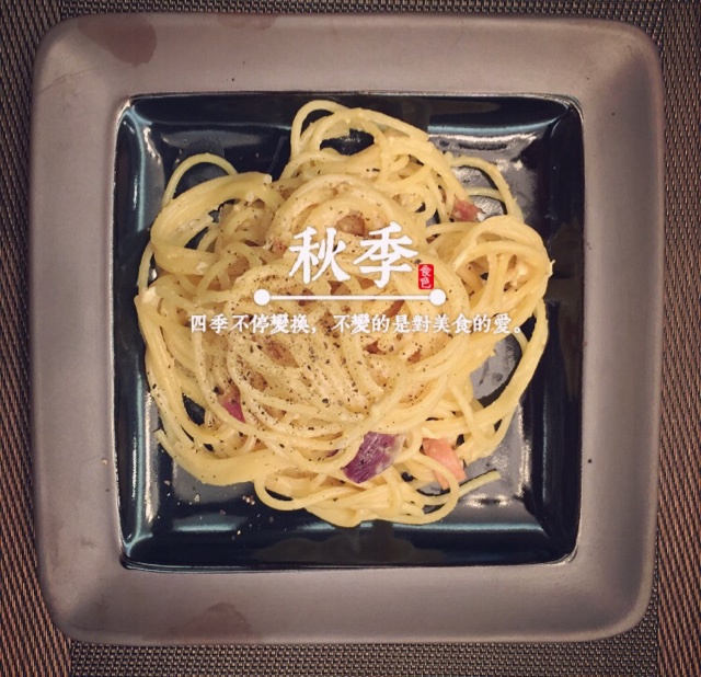 超简单的奶汁培根意面Carbonara