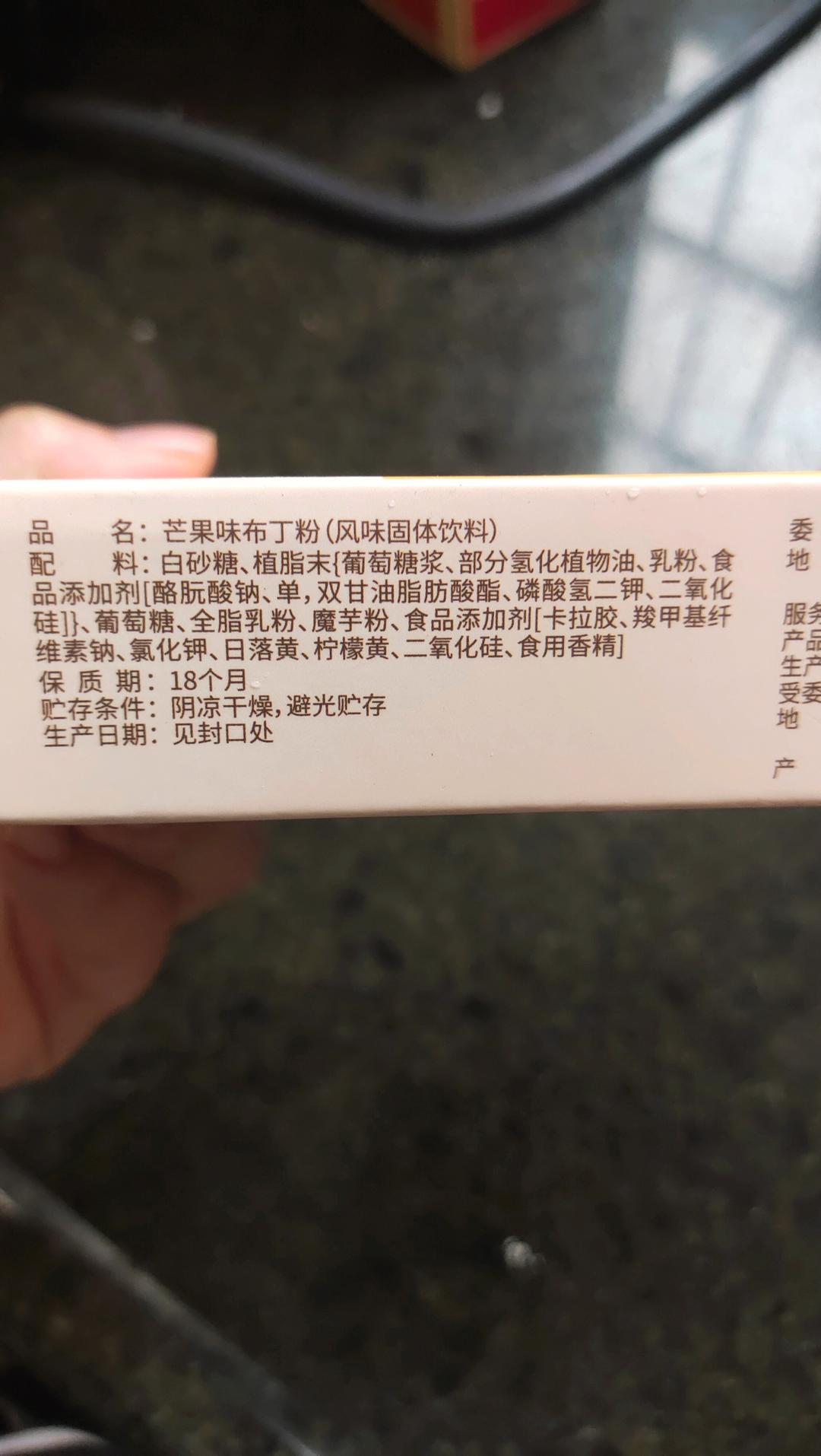 预拌粉布丁冰淇淋豆腐花