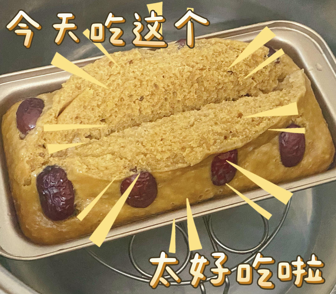 最简单的红糖发糕（蔓越莓蓝莓提子夹心）8寸