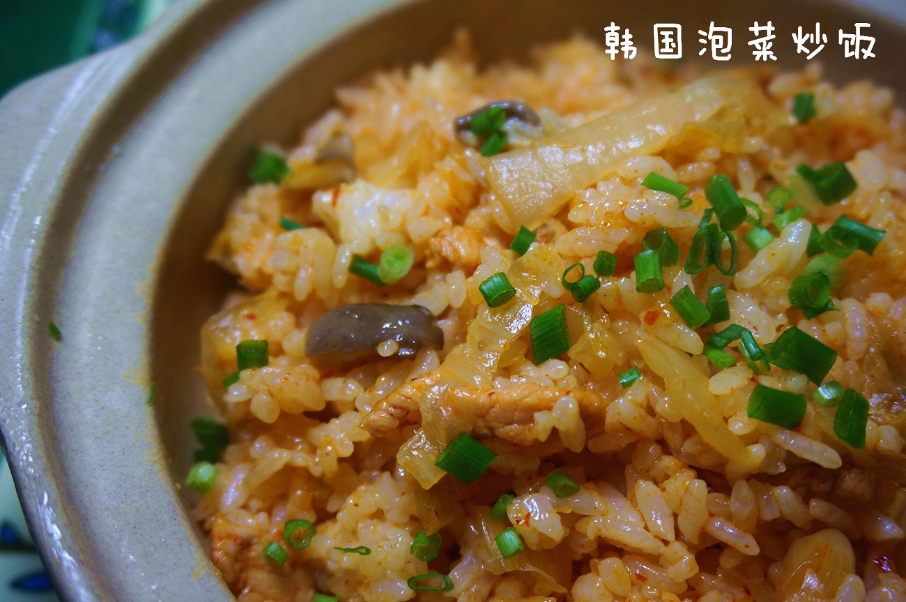 韩式泡菜炒饭