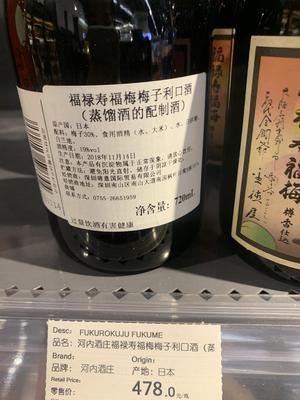 青梅酒·梅子露·梅酱（附各种日本梅酒配料表和不同糖的对比）的做法 步骤23