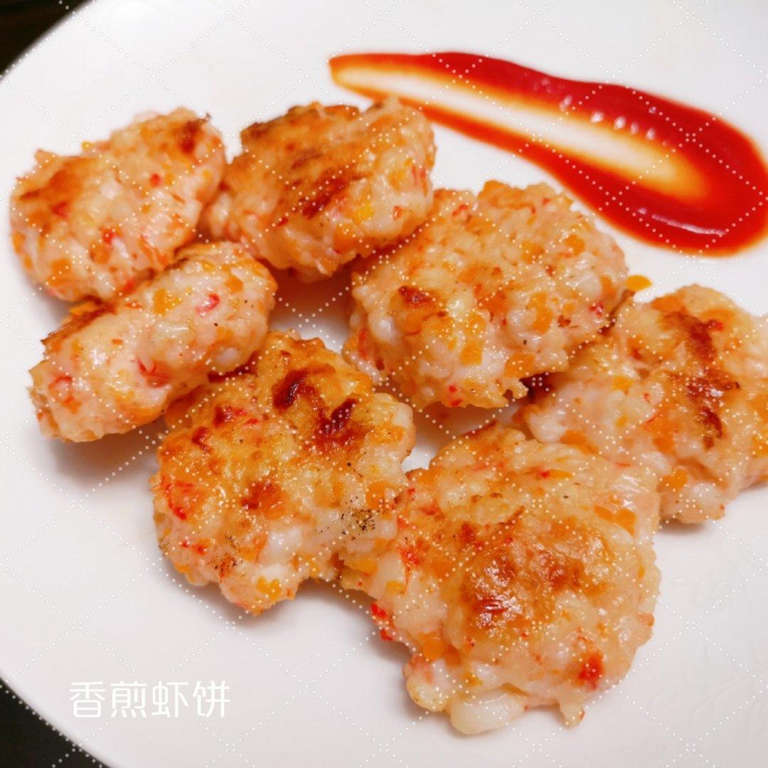 香煎虾饼