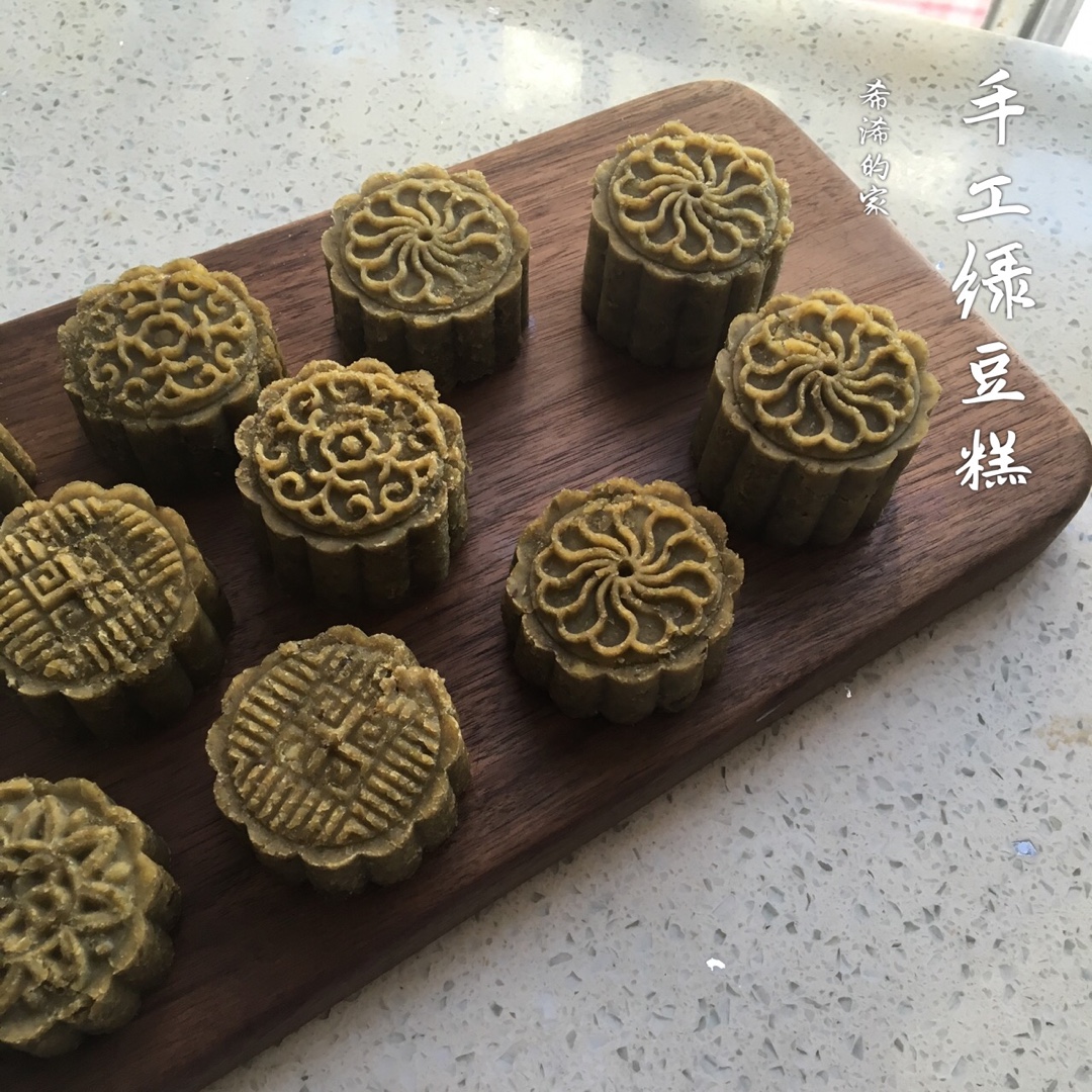 绿豆糕