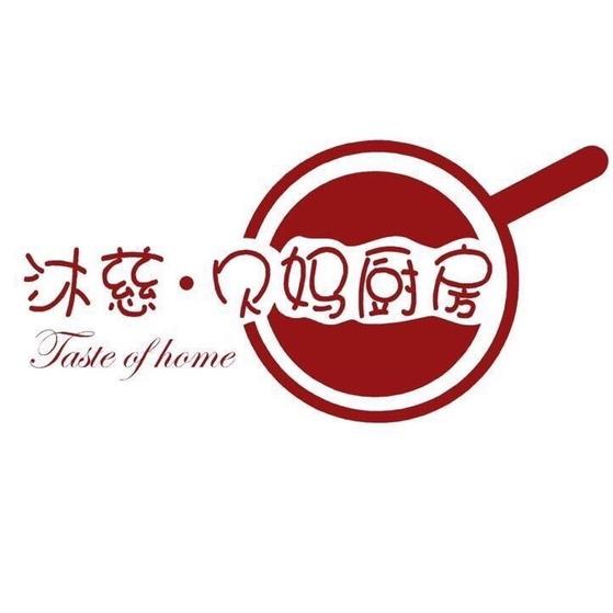 沐慈贝妈