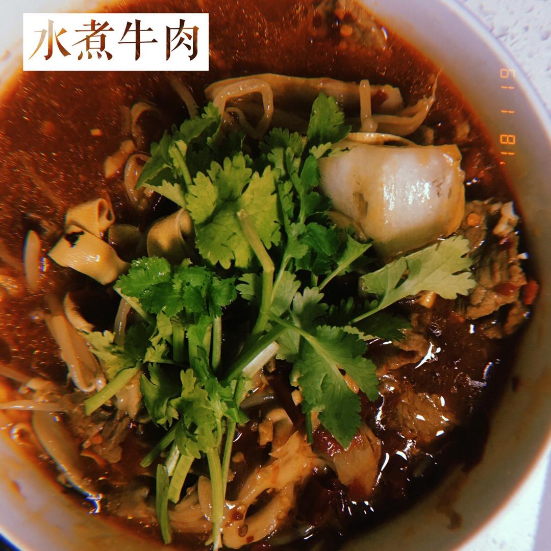 【水煮牛肉】