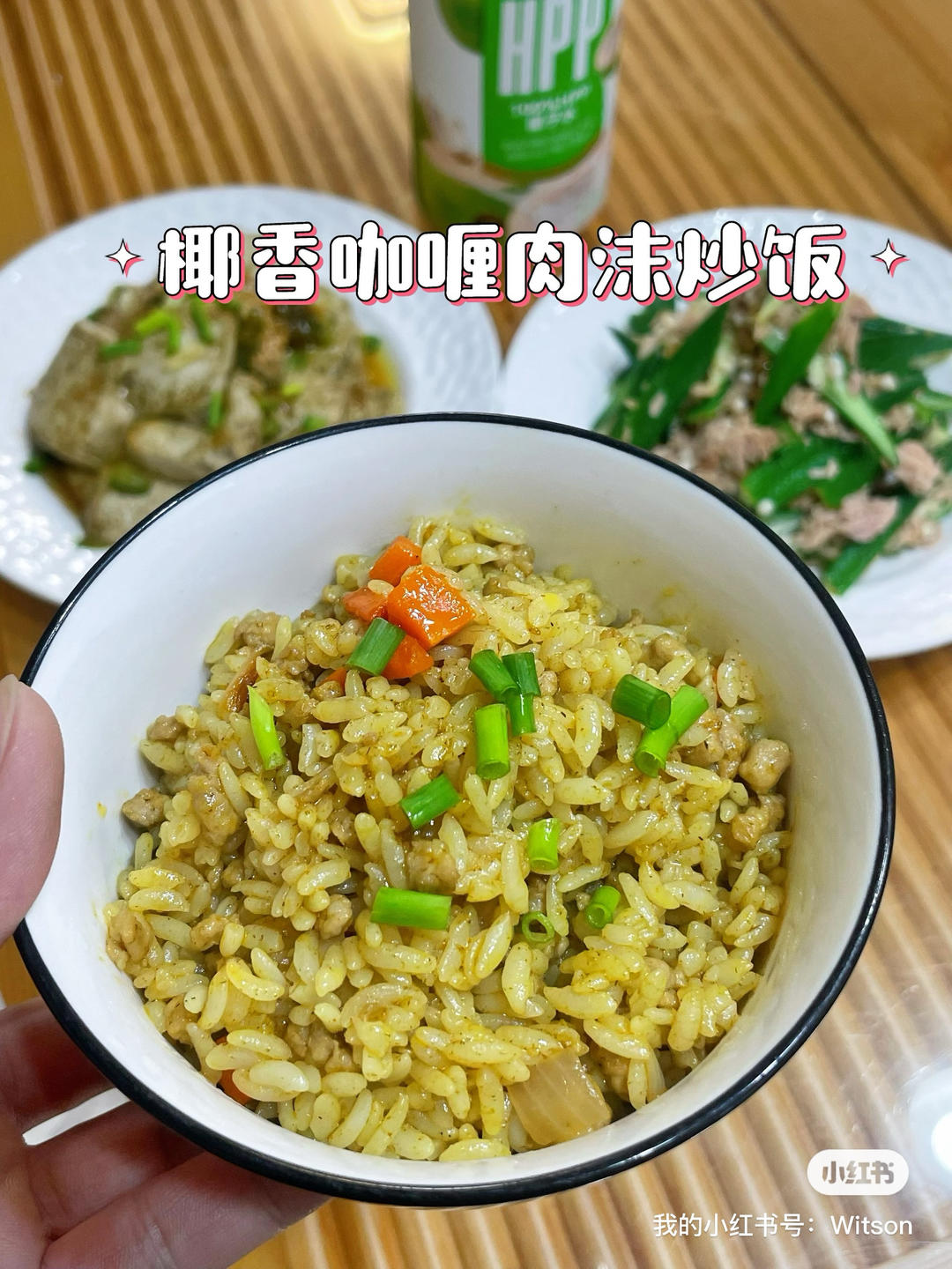 椰香咖喱肉沫炒饭