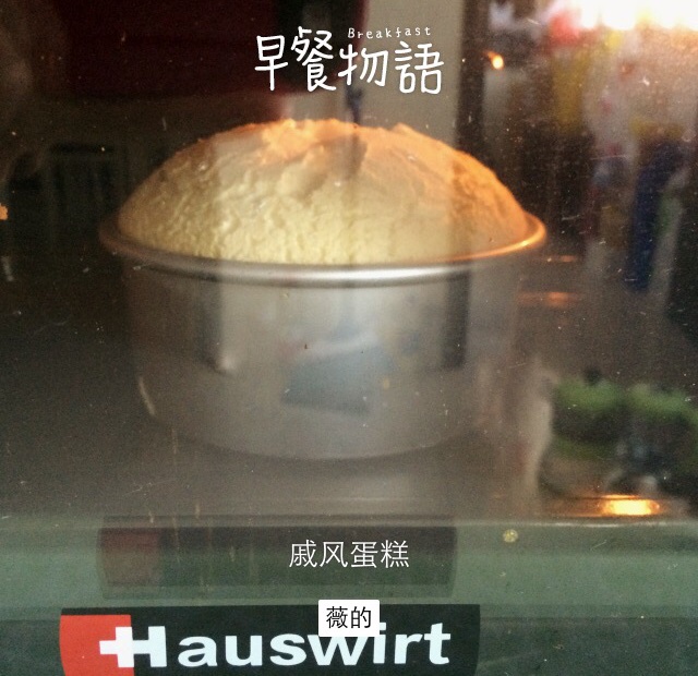 超简单完美戚风蛋糕（6寸2蛋）附打发、翻拌、脱模视频