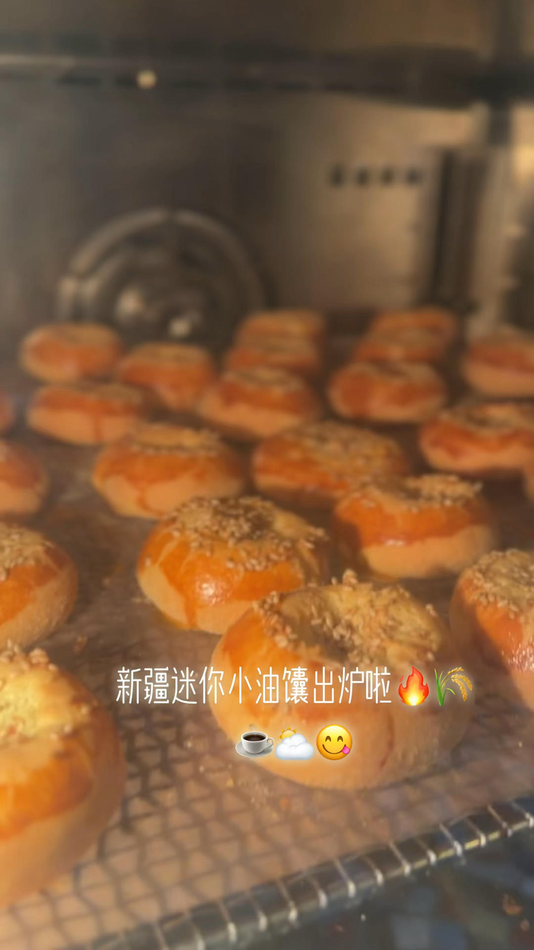 新疆迷你小油馕