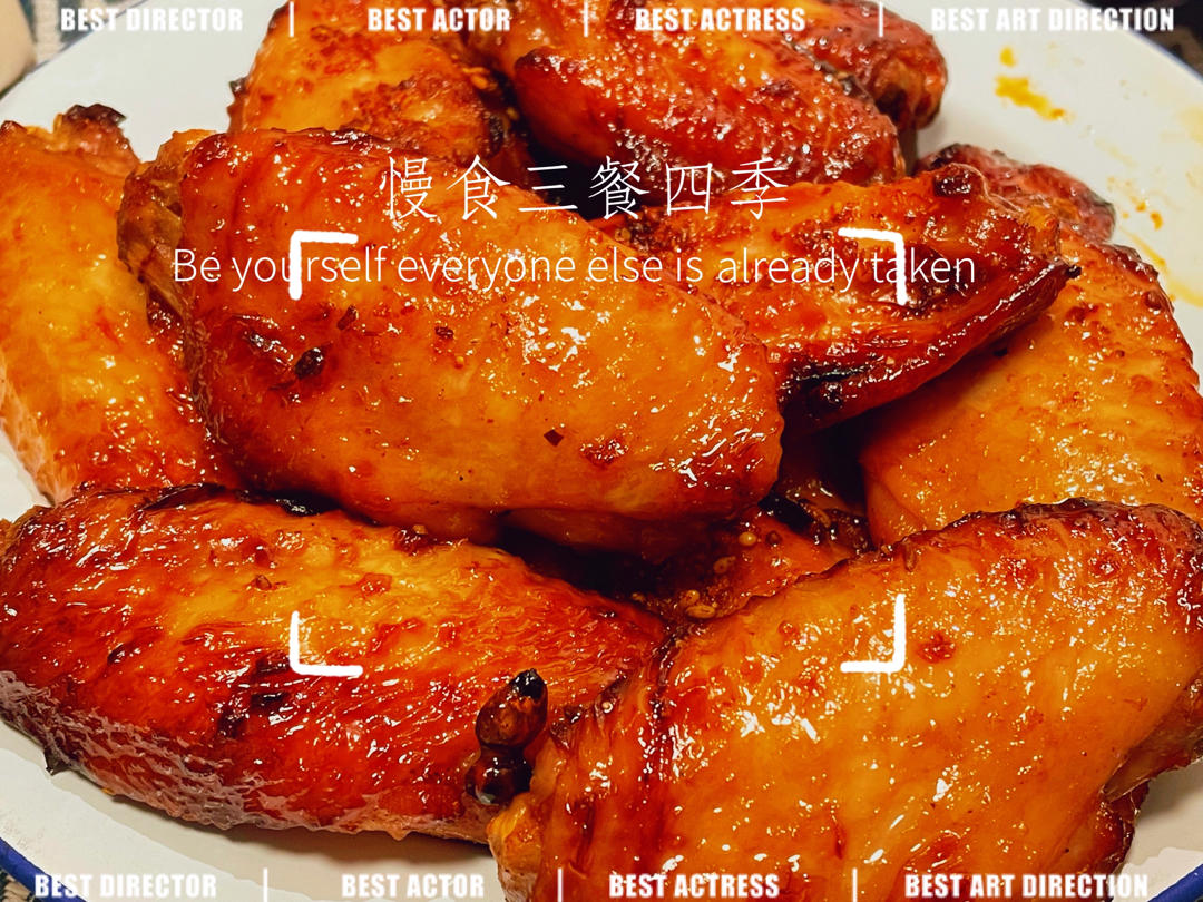 蜜汁脆皮烤翅（脆飒飒）