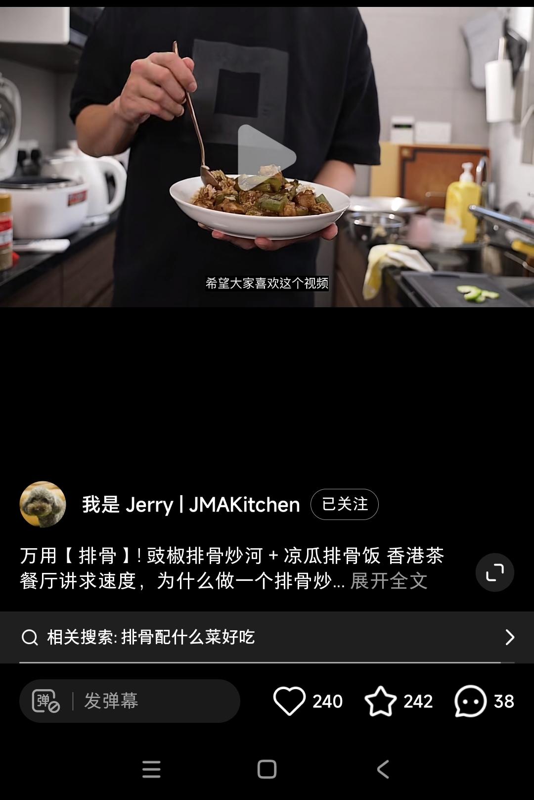 豆豉凉瓜排骨饭的做法