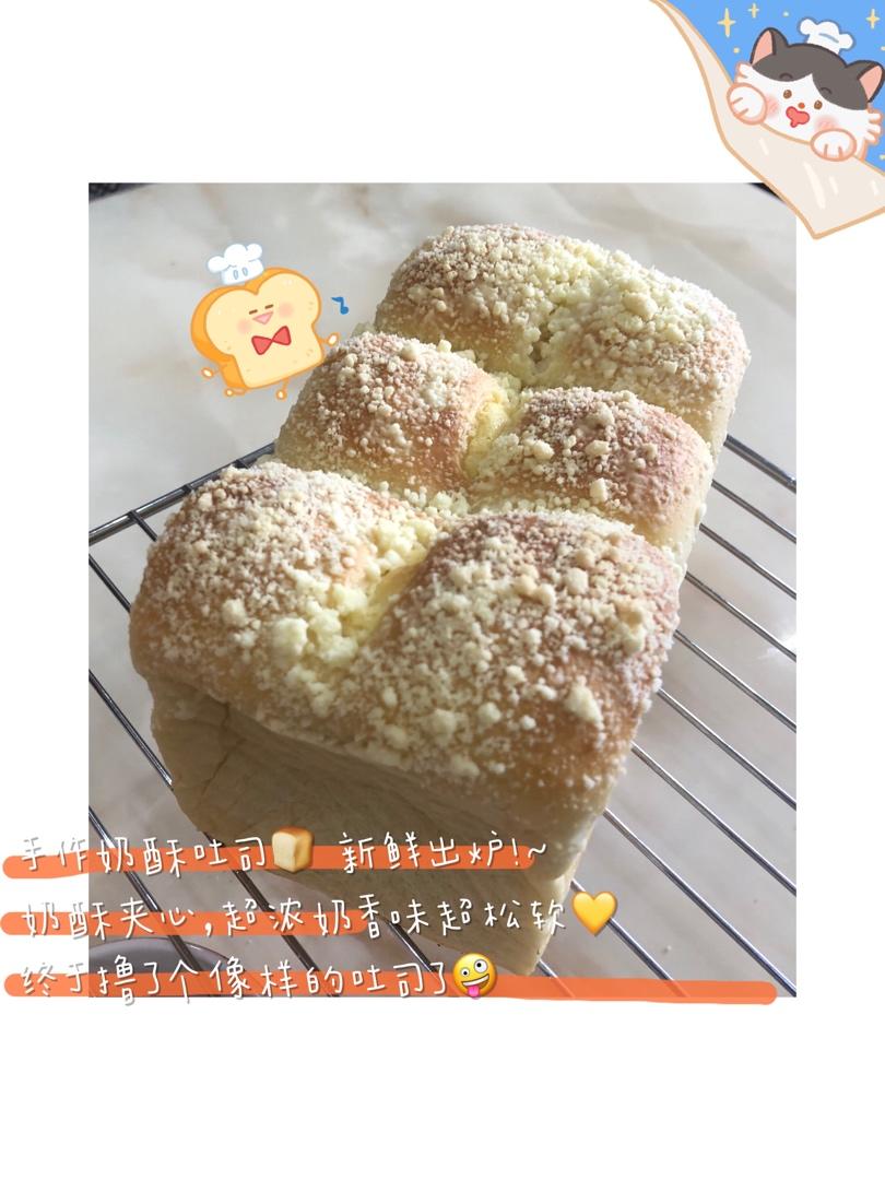 软到不敢捧起的牛奶甜吐司