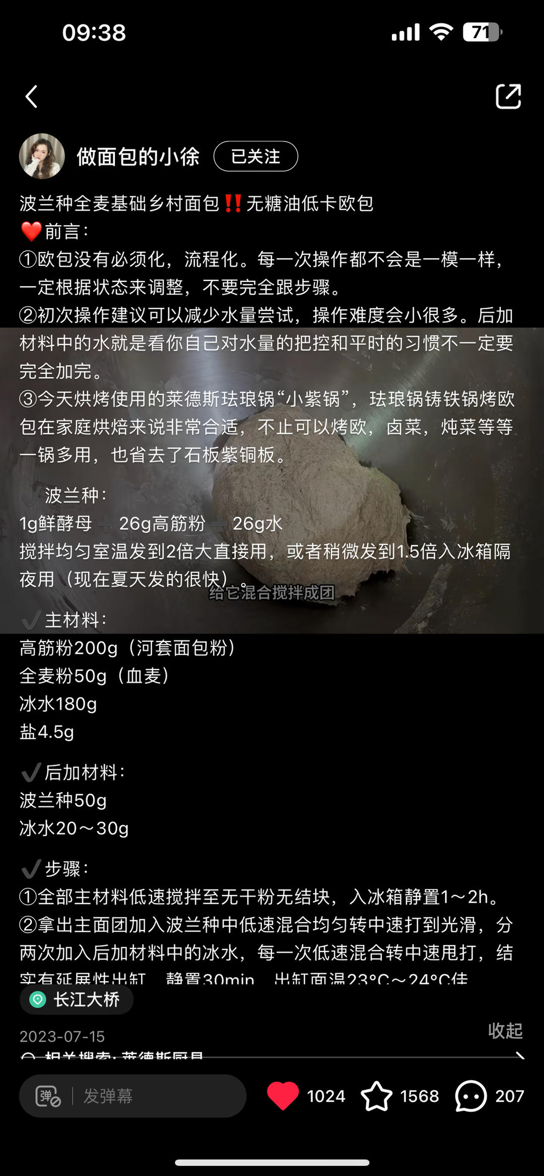 纯奶手撕吐司的做法 步骤1