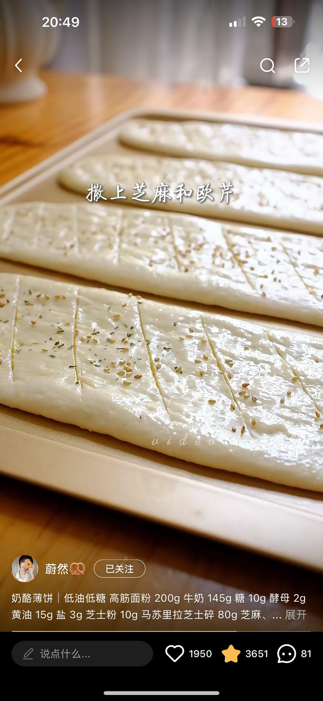 纯奶手撕吐司的做法 步骤1