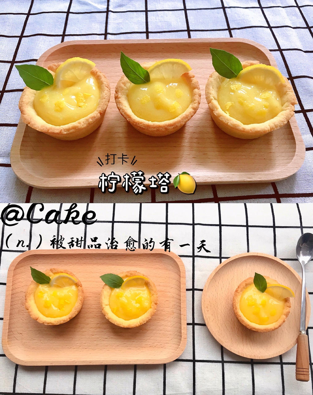 酸甜清香❗️柠檬挞