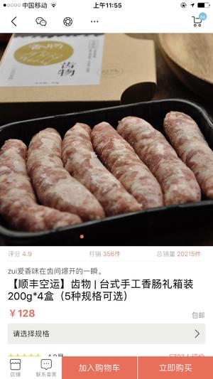 炒鸡方便快捷的炒饭的做法 步骤7