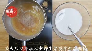金桔桂花椰汁千层马蹄糕，广东人的最爱，配方比例详细介绍。新手也能一次成功的做法 步骤8
