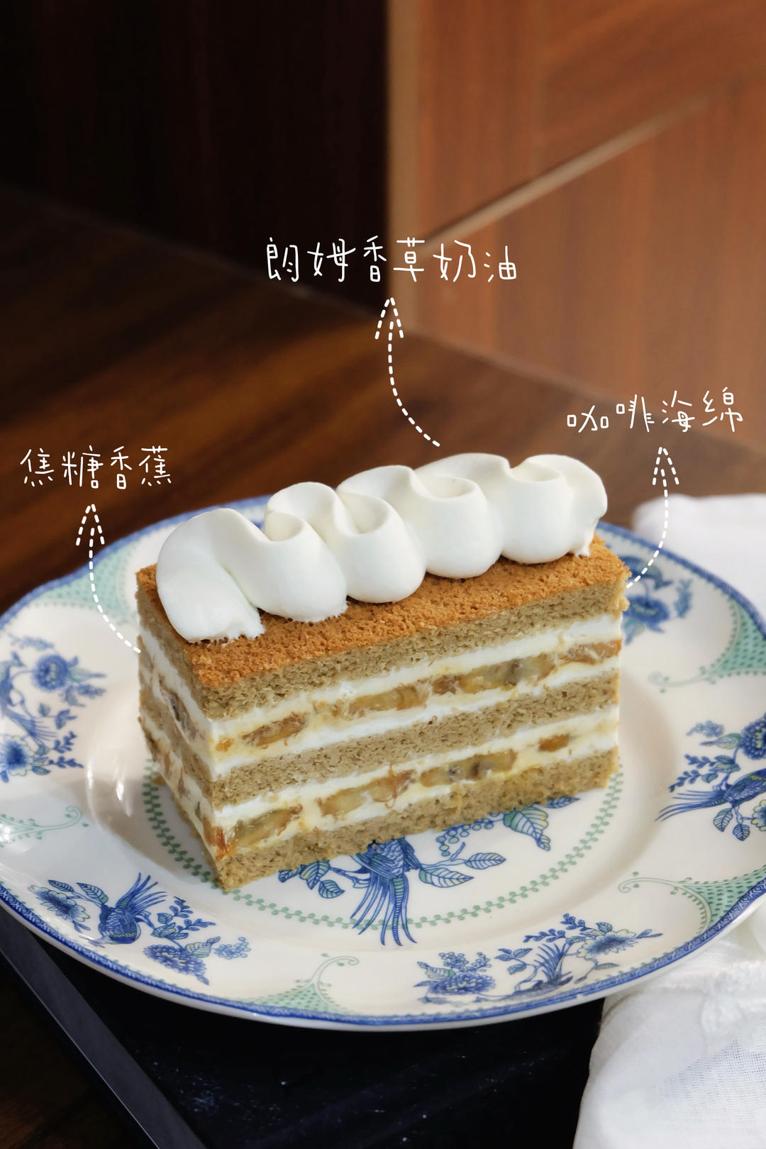 焦糖香蕉巧克力蛋糕，幸福感爆棚的蛋糕～