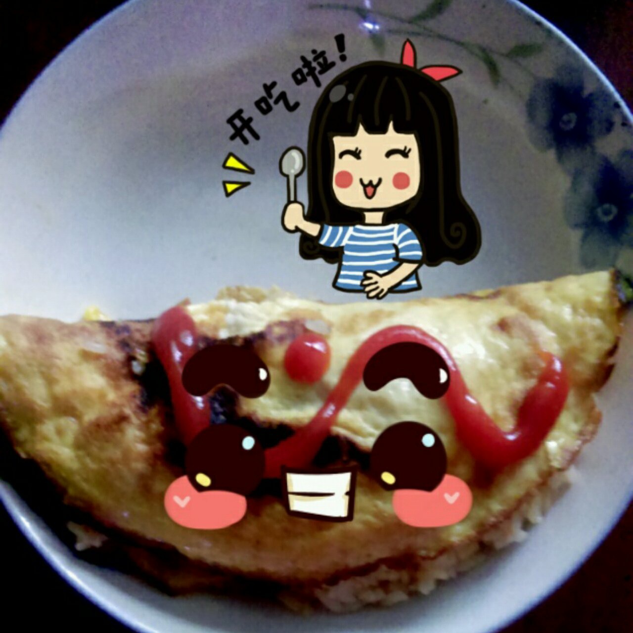 屋塔房王世子之蛋包饭