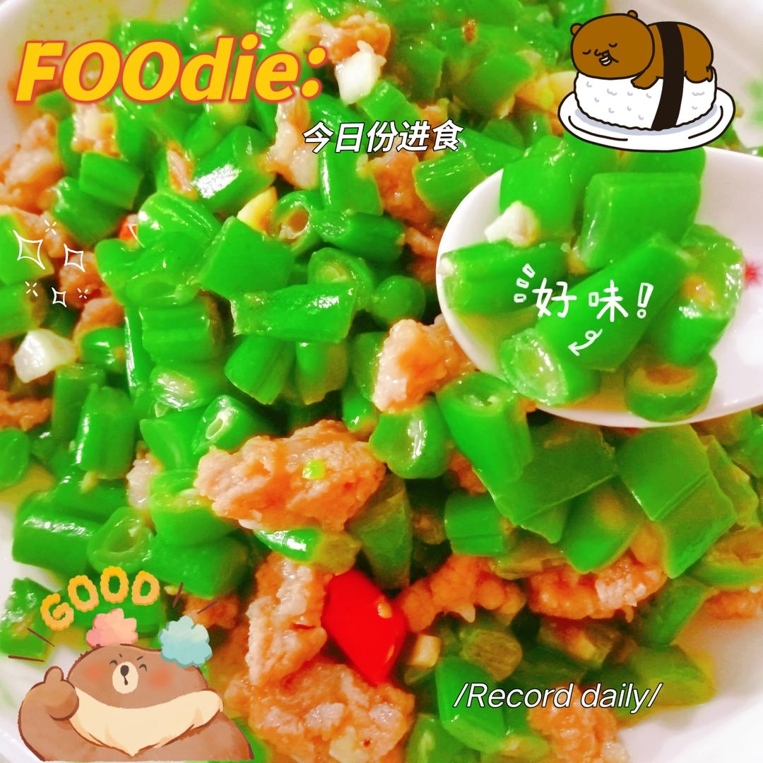 肉沫香炒四季豆 多做两步，翠嫩入味，超下饭！的做法