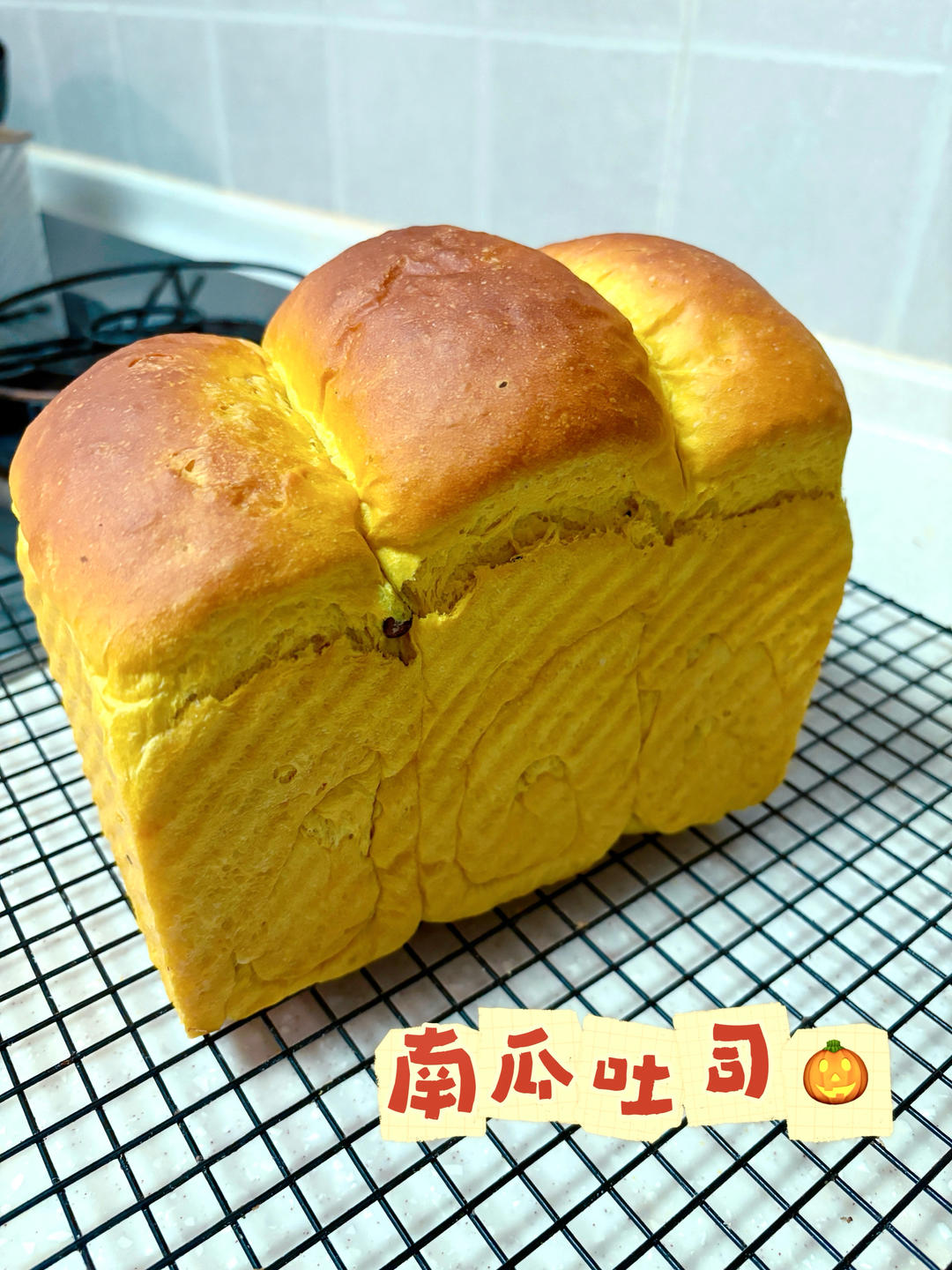 南瓜吐司