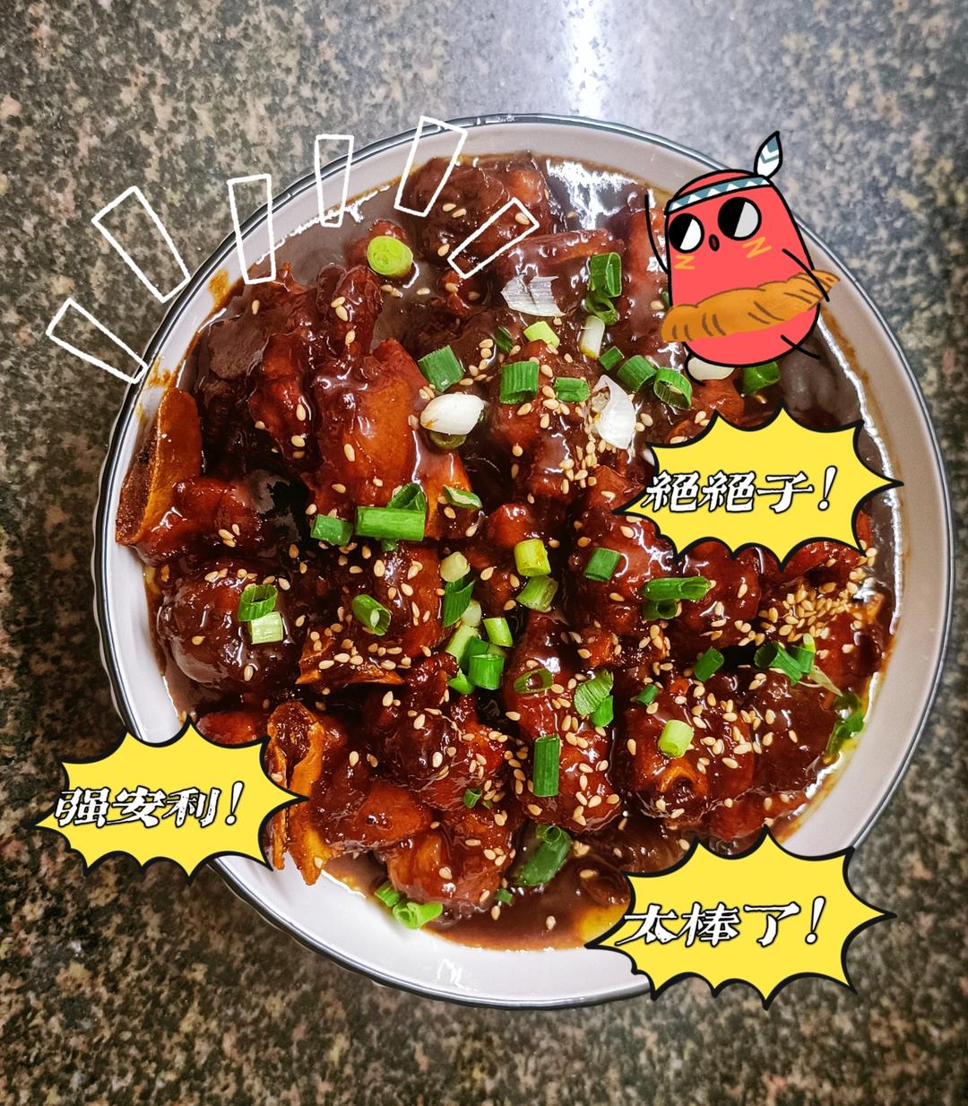 话梅排骨