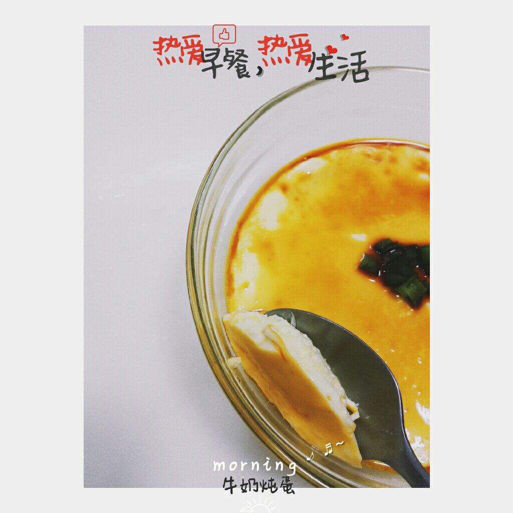牛奶炖蛋