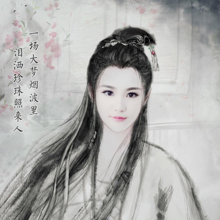 花间浅幽