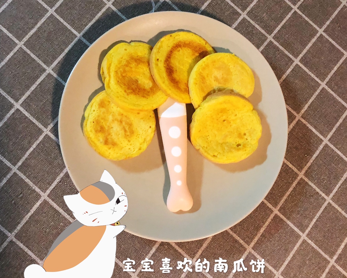 宝宝8m➕辅食南瓜松饼
