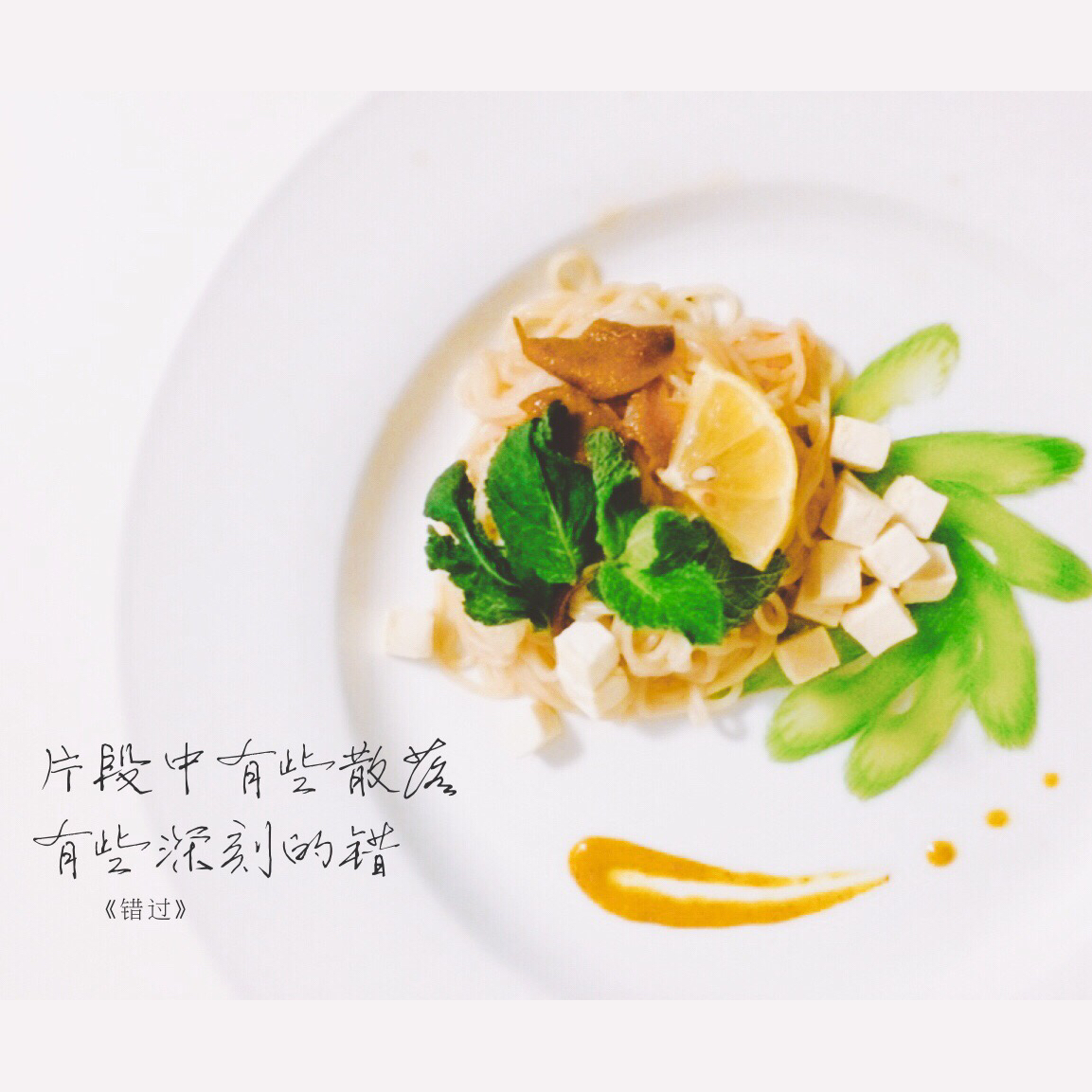 法式卷面佐中国火腿配番茄辣椒酱