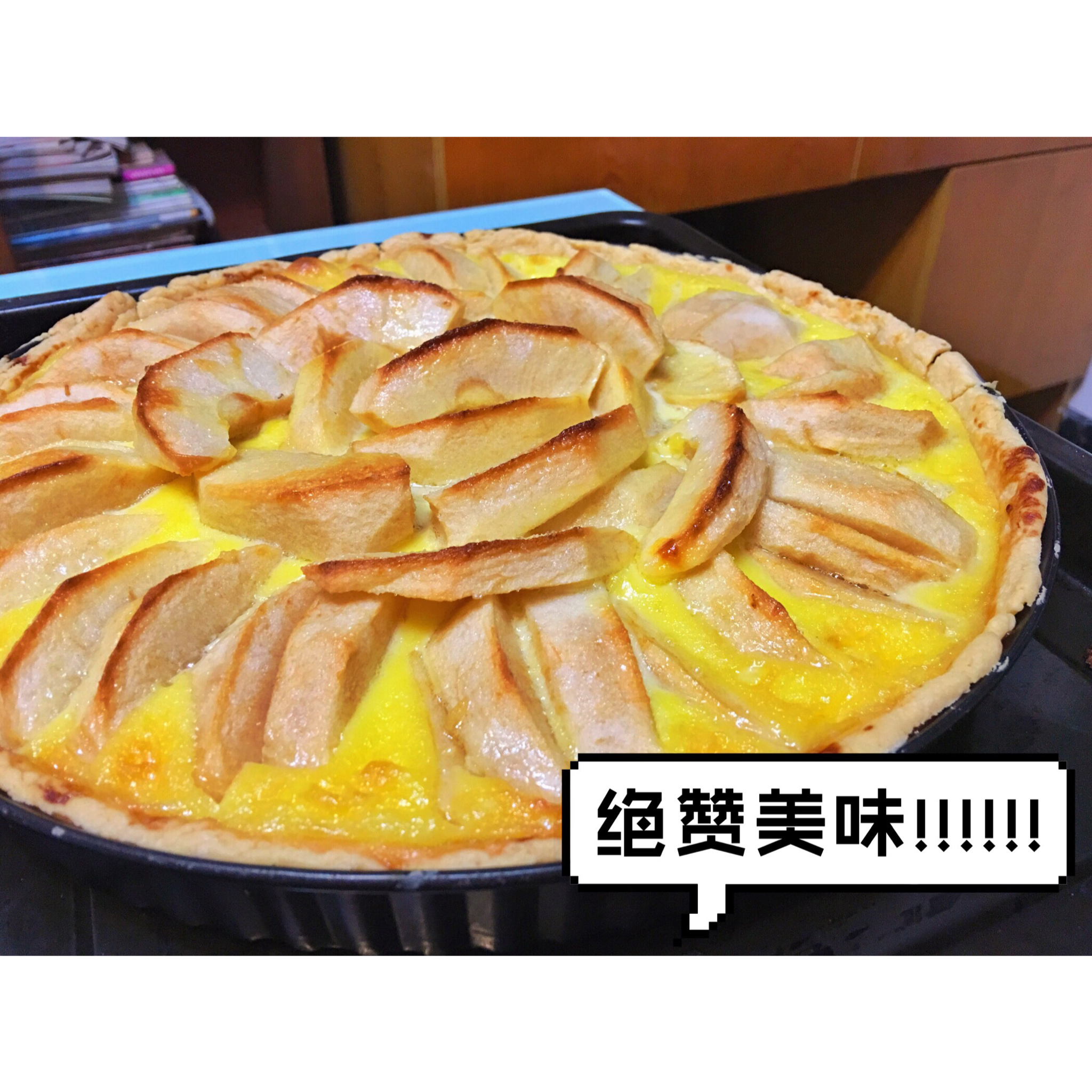 【雷蒙德的】苹果挞