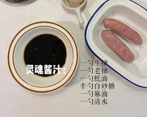 广式腊味煲仔饭🍳香脆有锅巴的做法 步骤2