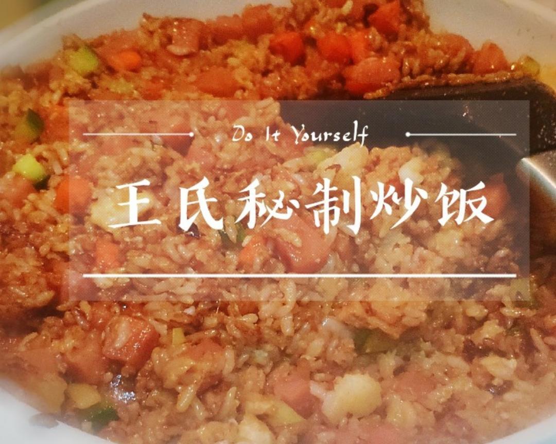 冰箱余菜秘制炒饭