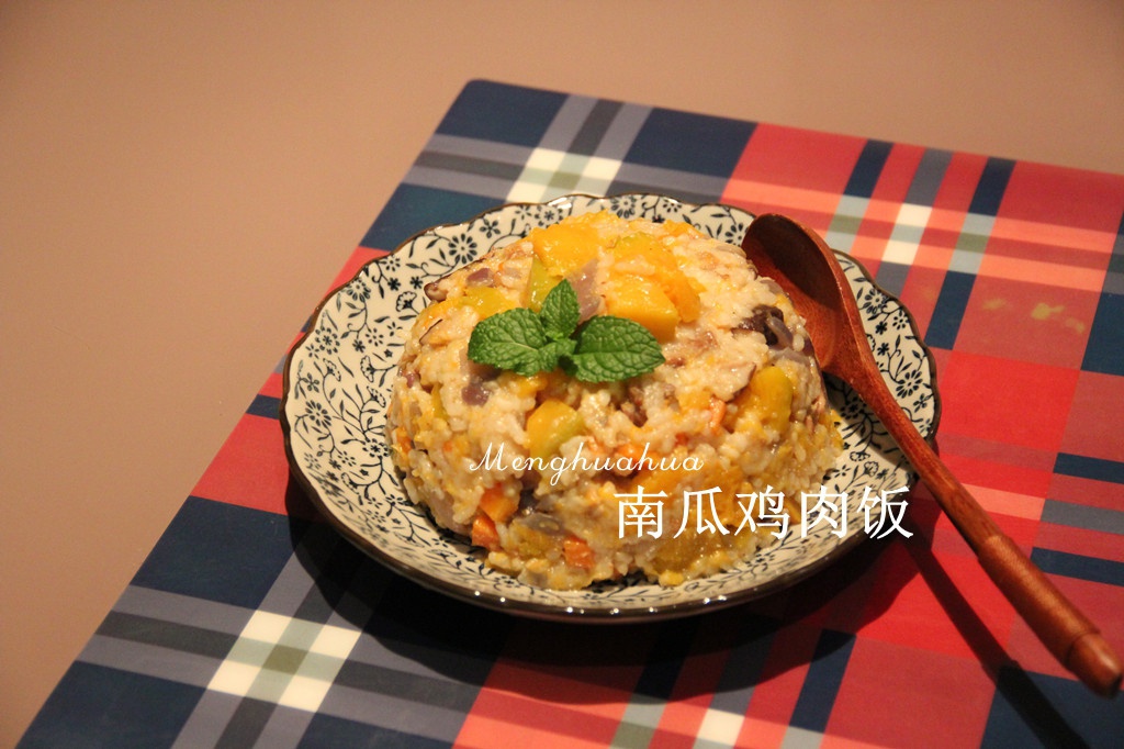 南瓜鸡肉饭
