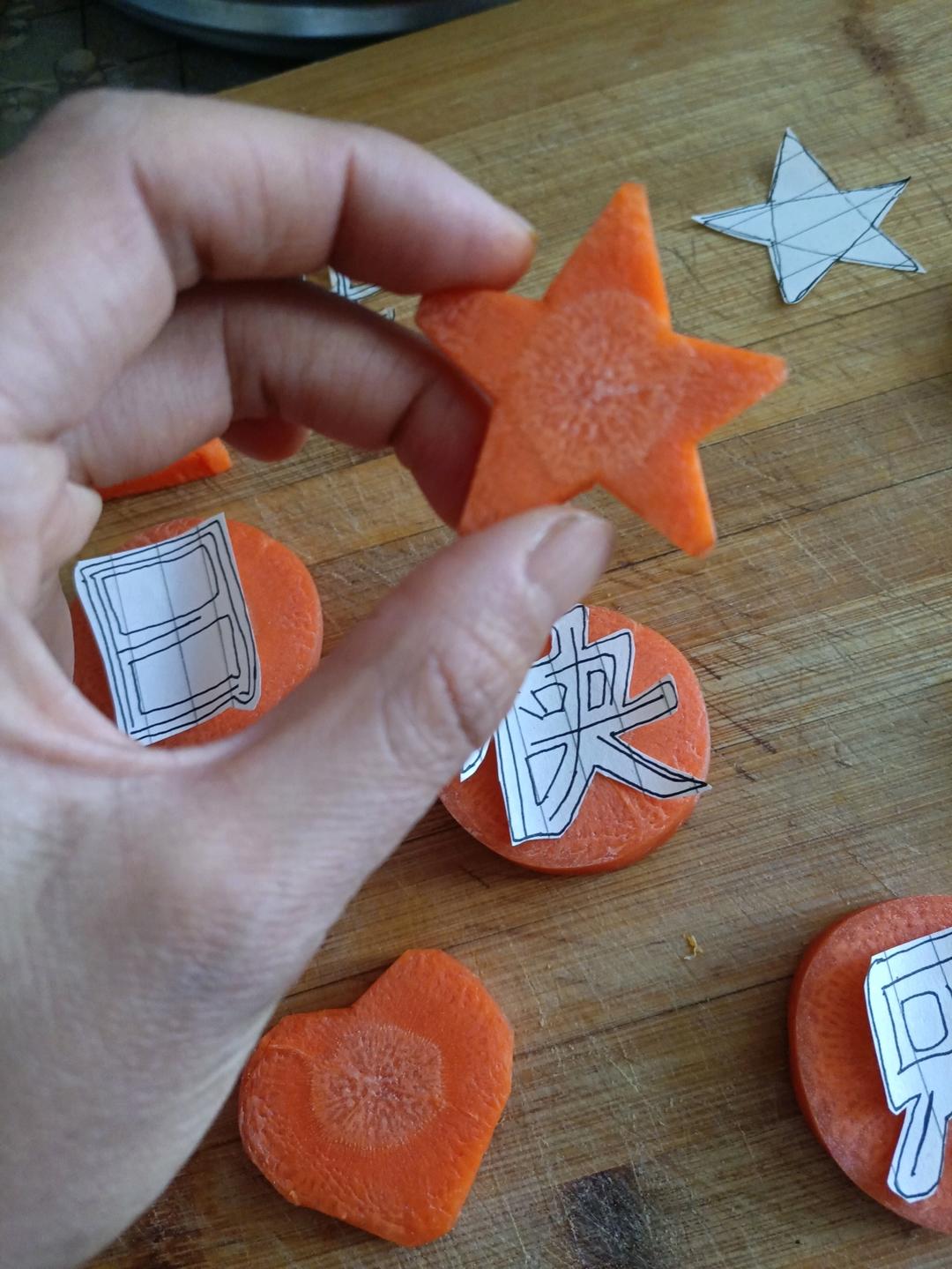 生日快乐胡萝卜刻字