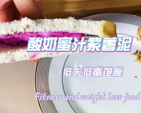 酸奶蜜汁紫薯泥的做法