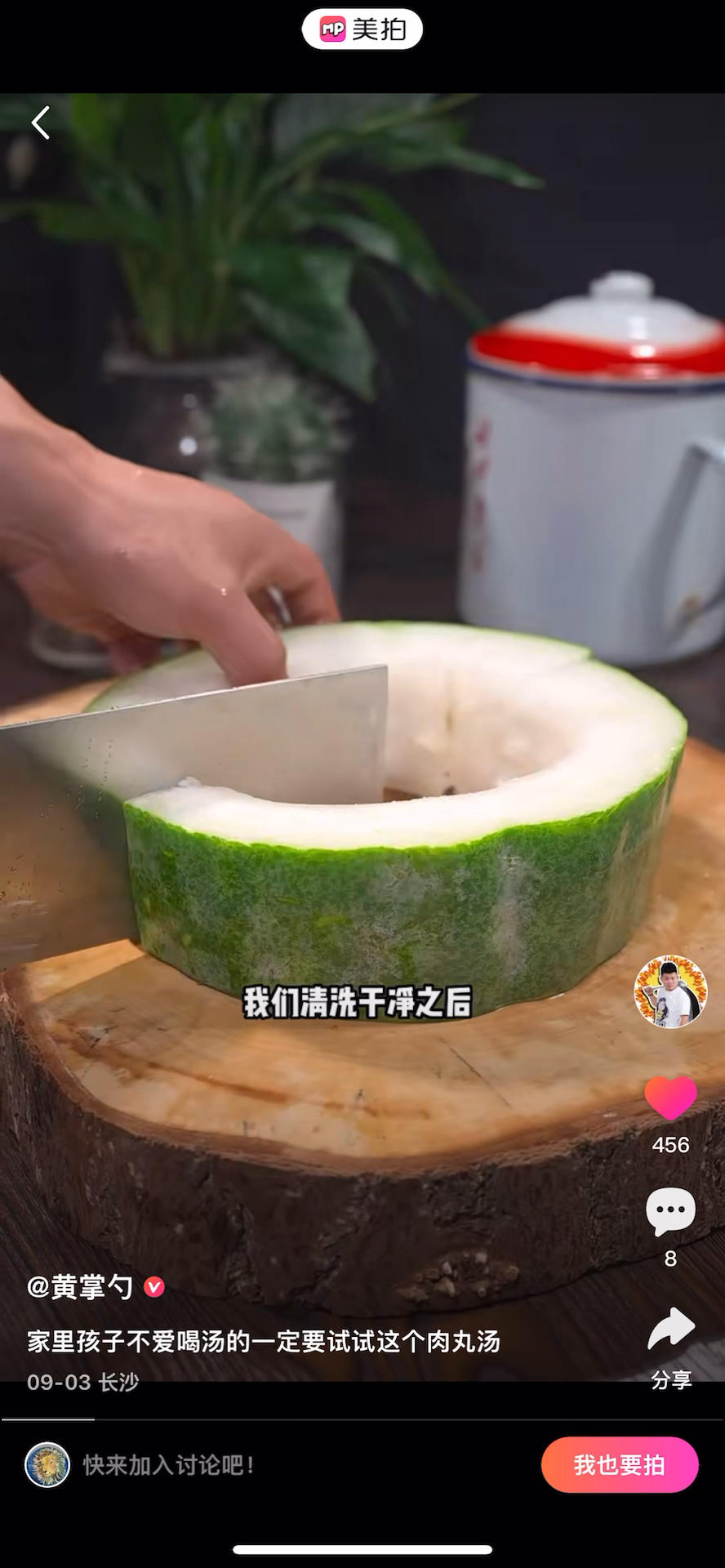 冬瓜肉丸汤