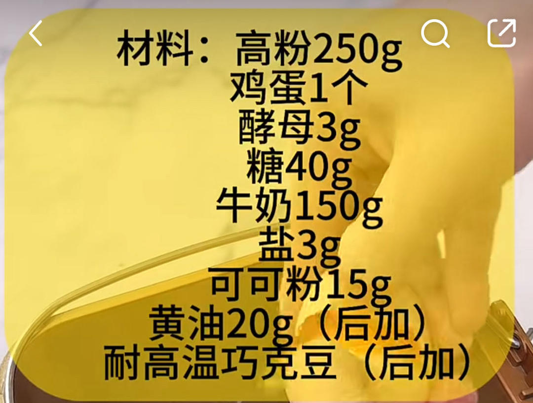 纯奶手撕吐司的做法 步骤1