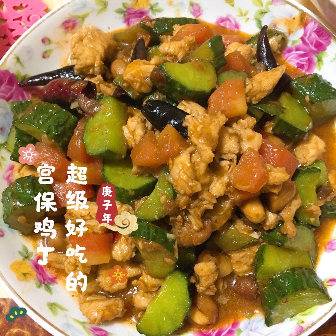 宫保鸡丁(家常版)