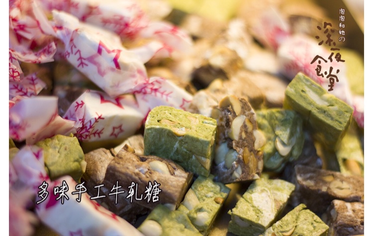 一颗糖的前世今生--花生牛轧糖（棉花糖版）