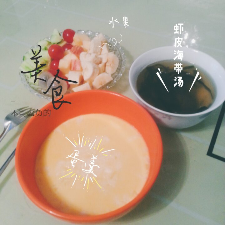 乔妹的减脂生活(๑>؂<๑）